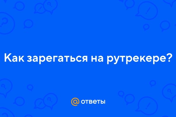 Как зарегистрироваться в кракен в россии