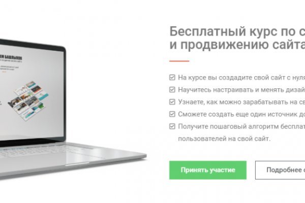 Кракен через браузер