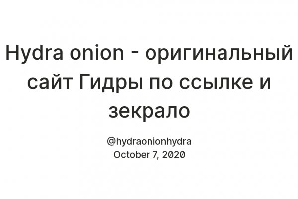 Купон кракен даркнет